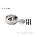 Tarot TL68P07 380KV محرك متعدد الفرشاة